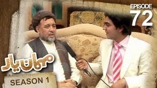 Mehman-e-Yar SE-1 - EP-72 with Mohammad Mohaqiq