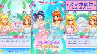 【アイカツオンパレード】コスモスに挑戦！をプレイ【スマホ向け】