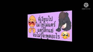 #Ep.7 แคปชั่น คำคม เพ้อๆ เหงาๆอกหัก#