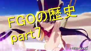 【ゆっくり解説】FGOの歴史 part7 (2016年5月下旬～2016年7月上旬)