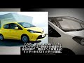 【比較】トヨタ 新型ヴィッツ vs ホンダ フィット どっちが買い！？徹底比較 1 2