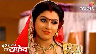 Ishq Ka Rang Safed | Dhaani और Viplav की सगाई! | Colors TV