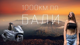 ОСТРОВ БАЛИ. Лучшие места острова! Обзор цен на Бали и минусы острова! Восхождение на ВУЛКАН БАТУР