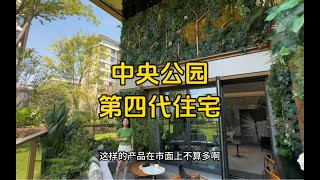 “空中院馆”是啥？“凉霸”是啥？新一代住宅太会造词儿了！#房产达人#房产知识