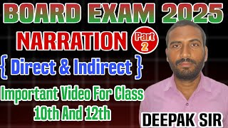 Direct and Indirect Part - 2  ||  board Exam 2025 || English By Deepak Sir || #class10th #class12