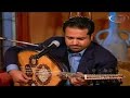 راشد الماجد يا ناسينا من برنامج خليك بالبيت