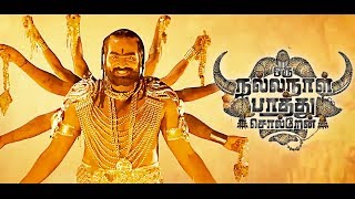 Oru Nalla Naal Paathu Solren - Yae Elumba Enni Enni Song Review | Vijay Sethupathi Movie