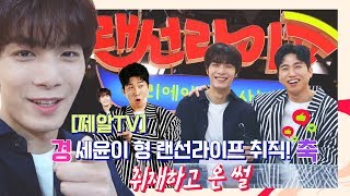 뉴이스트(NU'EST) 'JR', MC 8개월 만에 프로필 사진 찍고 '유세윤(Yoo Se yoon)' MC 합류 인터뷰 한 썰