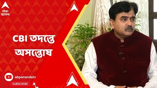 Abhijit Ganguly: 'দুর্নীতির সমুদ্রে হাবুডুবু খাচ্ছি', CBI তদন্ত নিয়ে ফের অসন্তোষপ্রকাশ বিচারপতির