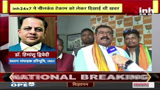 Retired IAS Neelkanth Tekam: भाजपा ने टेकाम को केशकाल से दिया टिकट | CG BJP | CG Election 2023