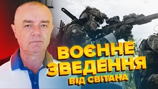 🔥СВІТАН: Друга Путіна ЛІКВІДУВАЛИ – де ЛІТАК із Асадом? ЗСУ дали ворогу ЧОРТІВ під Курськом