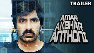 Amar Akbhar Anthoni (Amar Akbar Anthony) 2019 Official Trailer | Ravi Teja, Ileana D'Cruz