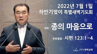 2022년 7월 1일 \