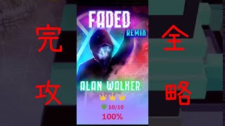 【ローリングスカイ】「Faded Remix(Alan Walker)」ジェム・王冠全回収 100%クリア Rolling Sky 【mamidory】