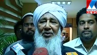 Haj flights won't be available from Kozhikode | Manorama News