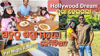 America ସବୁଠୁ ଶସ୍ତା Hotelରେ ନିଜେ ରୋଷେଇ କରିବାକୁ ପଡିଲା,କଣ facility ଅଛି ରୁମରେ,Rate ?|America ru khati