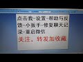 9秒恢复苹果ipad手机微信聊天记录 手机行业小技巧 不小心能发现