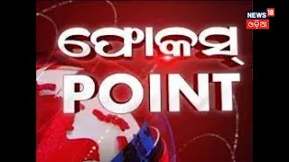 Focus Point | 24th Feb 2022 | News18 Odia