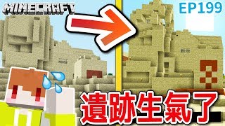 Minecraft 茶杯生存ep190 噗通撲通 海靈核心開眼 當個創世神