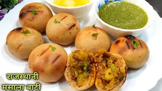 बिना ओवन राजस्थानी मसाला बाटी का नया आसान तरीका-गारंटी से खस्ता बनेंगे | Stuffed Masala Bati Recipe