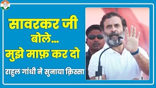 Rahul Gandhi Full Speech | Birsa Munda Jayanti | Bharat Jodo Yatra | Maharashtra | बिरसा मुंडा