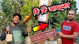 অনলাইনে সঠিক জাতের উন্নত রুটে চারার একমাত্র ঠিকানা Gardener Friend. online live plants unboxing