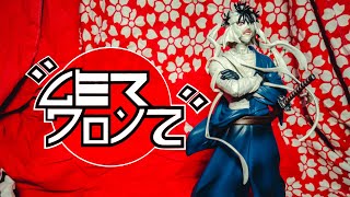 LerToyz Random Unboxing / Toy Review #48 : GOODSMILE POPUP PARADE SAMURAI X MAKOTO SHISHIO