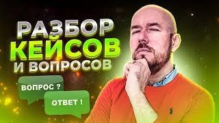 #ФилипповONLINE 129 |  ОТВЕТЫ БЕЗ ЦЕНЗУРЫ ЗА ЧАШЕЧКОЙ ЦИКОРИЯ  | Сергей Филиппов