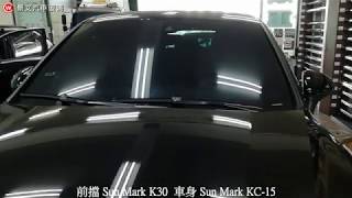 景文汽車玻璃隔熱紙 Sun Mark 前擋K30 車身KC-15