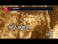 잠깐이라도 안성훈 ky.96372 ky karaoke