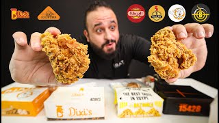 احسن بديل كتناكي 🍗 من ارخص لأغلى وجبة (دينر بوكس)