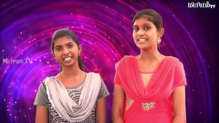 ஐயையா நான் வந்தேன் | Ayyaya Naan Vanthen | Tamil Christian Songs | Miriyam TV