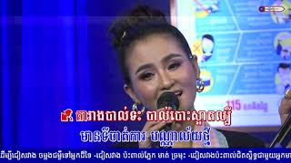 សំណាងថ្មដាវាសនាវាលវែង លោក គ្រី ថៃពៅ និង អ្នកនាង សុគន្ធ នីសា