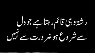 Best Urdu Qoutes |Urdu Islamic Qoutes| Best Qoutes about life |True lines |Motivational Quotes