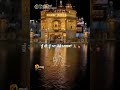 waheguru ji mehar karo ji 🙏 gurbani ringtone gurbanivideo waheguru ringtone.