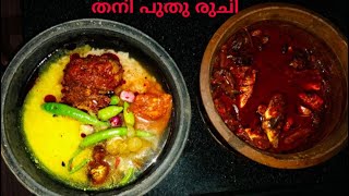 Tasty Pazham kanji Recipe :പഴംകഞ്ഞി ആരോഗ്യവും ഗുണങ്ങളും നിറഞ്ഞ പഴമയുടെ ഒരു നിറവ്#Food Porn