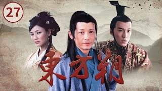 Dong Fang Shuo EP27