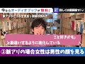 【脈アリかどうかを見抜く視線の読み方】秒でわかる！男女共通で好きな相手が積極的にコレ見てきたら、残念ながら脈ナシです。【daigo 切り抜き】