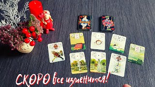 💯ВСЯ ПРАВДА  о Вашей ЛИЧНОЙ ЖИЗНИ!💥💞  Это превзойдет все Ваши ожидания! РАСКЛАД НА ЛЮБОВЬ