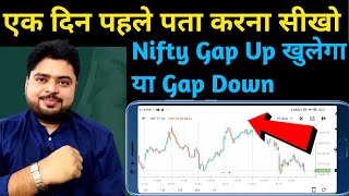 एक दिन पहले पता कैसे करे Nifty Gap Up खुलेगा या Gap down 😎 Option Trading | Bytecode Bulls
