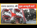 OYO Hotel का पूरा नाम क्या है? | Oyo Hotel Name | #shorts