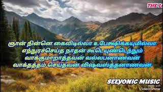 TPM MALAYALAM SONG 438 (M.NO 702)||ஞான் நின்னெ கைவிடில்லா||SEEYONIC MUSIC