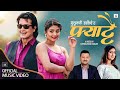 𝐌𝐮𝐬𝐮𝐤𝐤𝐚 𝐇𝐚𝐬𝐢𝐝𝐞𝐮 by Abinash Shrestha & Rachana Rimal | Ft. Rajesh Hamal & Usha Uppreti | Nepali Song