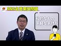 名誉棄損ってどこから？水道橋博士と前大阪市長の裁判はどうなる？【怖すぎるsns誹謗中傷問題！】