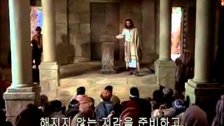 The Jesus Film (Korean Version with Subtitles)