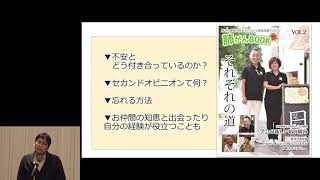 肺がん患者連絡会の紹介　長谷川 一男