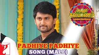 Tamil(தமிழ்): Padhiye Padhiye - Song | Aaha Kalyanam