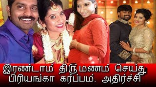 Priyanka Pregnant after 2nd Marriage, Shock on Shock-தொகுப்பாளினி பிரியங்கா 2ம் திருமணத்தில் கர்ப்பம