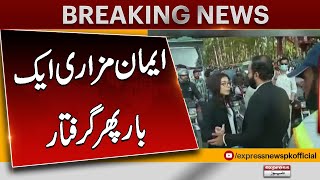 Breaking News | Iman Mazari Arrested Along With Her Husband | Pakistan news | Express News