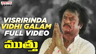 Visririnda Vidhi Galam Full Video Song | Muthu Telugu Songs | Rajinikanth, Meena | A R Rahman